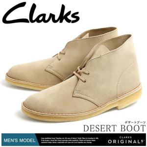 送料無料 クラークス オリジナルス CLARKS ORIGINALS ブーツ デザートブーツ メンズ UK規格