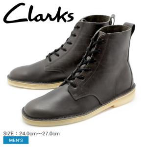 送料無料 クラークス ブーツ メンズ ブーツ デザートマリ チャコール レザー CLARKS 26126522 靴 天然皮革 本革 クレープソール 定番 人気｜z-craft