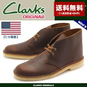 送料無料 クラークス オリジナルス CLARKS ORIGINALS ブーツ デザートブーツ メンズ US規格