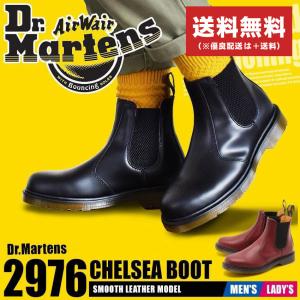 ドクターマーチン Dr.Martens ブーツ 2976 チェルシー サイドゴア