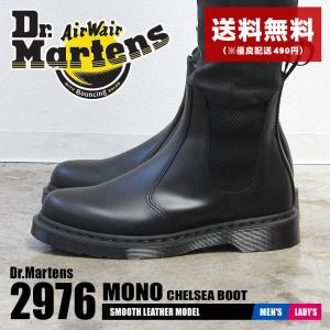 送料無料 ドクターマーチン ブーツ メンズ レディース 2976 MONO DR．MARTENS 25685001 黒 ユニセックス ブランド サイドゴア 靴