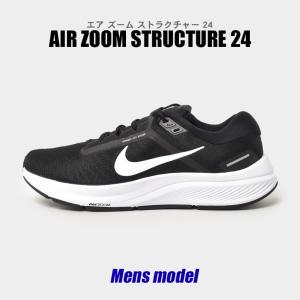 ナイキ ランニングシューズ メンズ エアー ズーム ストラクチャー 24