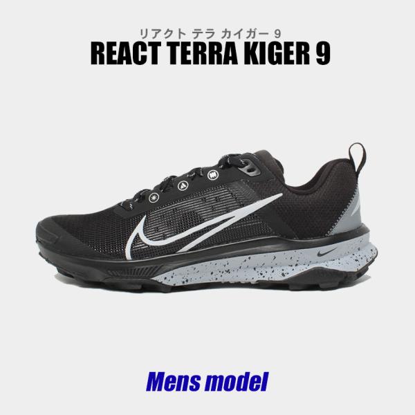ナイキ ランニングシューズ メンズ リアクト テラ カイガー 9 NIKE DR2693 ブラック ...