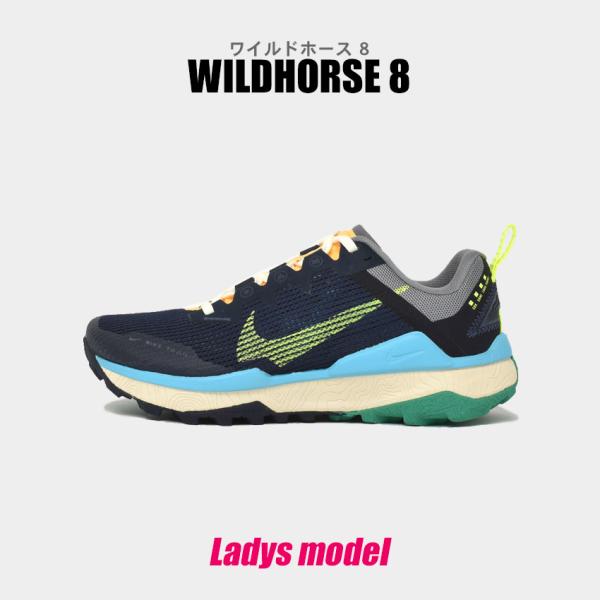 ナイキ ランニングシューズ レディース ワイルドホース 8 NIKE DR2689 紺 グレー 靴 ...