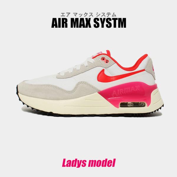 ナイキ スニーカー レディース エア マックス SYSTM NIKE DZ1637 白 靴 スニーカ...