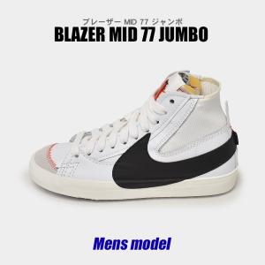 シューズ NIKE BLAZER LOW '77 JUMBO WNTR NEW* Men Nike Blazer Low 77 Jumbo WNTR Midnight Navy Gum