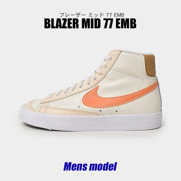 ナイキ スニーカー メンズ ナイキ ブレーザー ミッド 77 EMB NIKE DQ7674 白 オ...