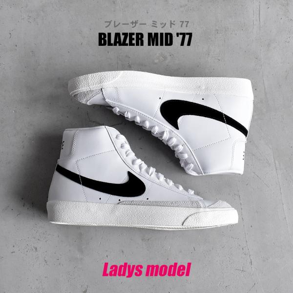 ナイキ スニーカー レディース ブレーザー ミッド 77 NIKE CZ1055 白 ブラック 黒 ...