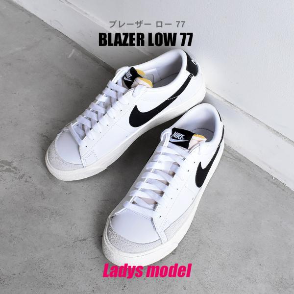 ナイキ スニーカー レディース ブレーザー ロー 77 NIKE DC4769 白 ブラック 黒 靴...
