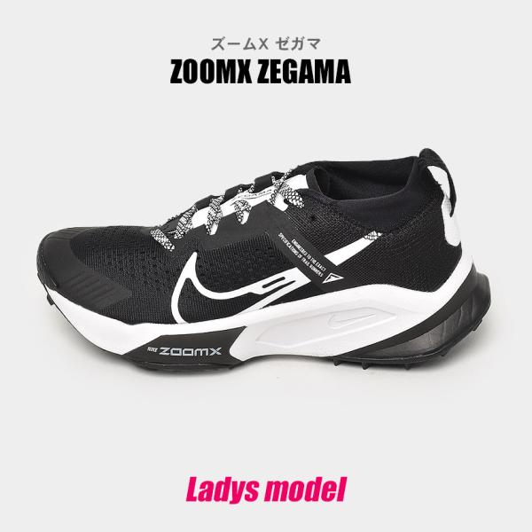 ナイキ ランニングシューズ レディース ズームX ゼガマ NIKE DH0625 ブラック 黒 白 ...