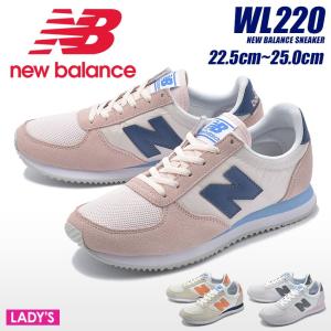 NEW BALANCE ニューバランス スニーカー レディース WL220 靴 シューズ ジョギング ランニングシューズ