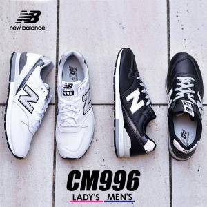 ニューバランス スニーカー メンズ レディース CM996 NEW BALANCE CM996NA CM996NB ホワイト 白 ブラック 黒 靴 シューズ 通勤