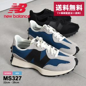 送料無料 ニューバランス スニーカー メンズ レディース MS327 NEW BALANCE MS327LU1 MS327LX1 ネイビー 靴