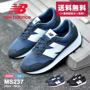 送料無料 ニューバランス スニーカー メンズ レディース MS237 NEW BALANCE MS237CA MS237CC 黒　ネイビー 紺 NB シューズ ロゴ