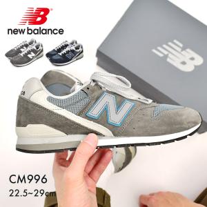 送料無料 ニューバランス スニーカー メンズ レディース CM996 NEW BALANCE CM996CA2 CM996CB2 CM996CD2 ネイビー ロゴ｜z-craft