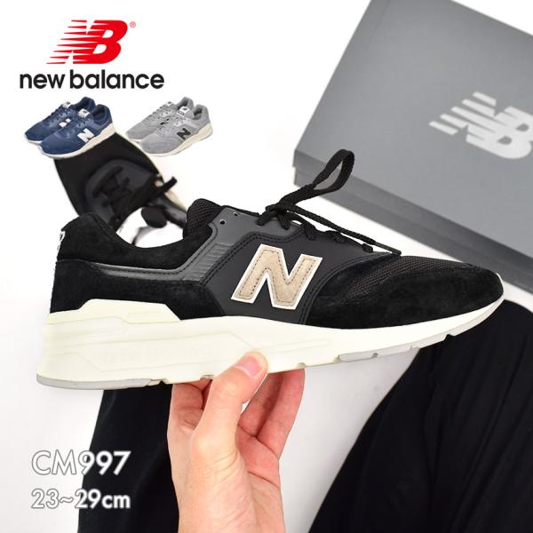 24H限定SALE 送料無料 ニューバランス スニーカー メンズ CM997 NEW BALANCE...