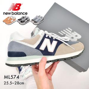 送料無料 ニューバランス スニーカー メンズ ML574 NEW BALANCE ML574D2Z ML574D2B ML574D2G ML574D2E 青 グレー オレンジ ロゴ 靴 父の日｜Z-CRAFT ヤフーショッピング店