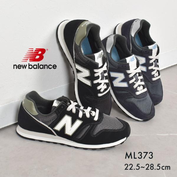 ニューバランス スニーカー メンズ レディース ML373 NEW BALANCE ML373OK2...