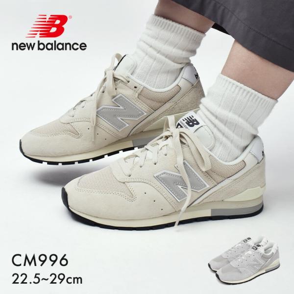 ニューバランス スニーカー メンズ レディース CM996 NEW BALANCE CM996CL2...