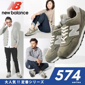 送料無料 ニューバランス メンズ スニーカー NEW BALANCE  ランニングシューズ M 574 GS レディース