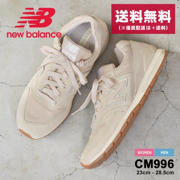 送料無料 ニューバランス スニーカー メンズ レディース NEW BALANCE CM996SA2 ...