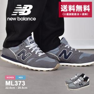 SALE 送料無料 ニューバランス スニーカー メンズ レディース ML373 NEW BALANCE ML373OA2 靴 ローカット ブランド スポーツ