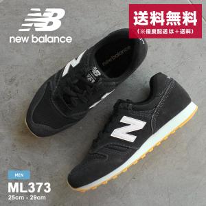 送料無料 ニューバランス スニーカー メンズ ML373 NEW BALANCE ML373WB2 ブランド スポーツ カジュアル ロゴ 定番｜z-craft