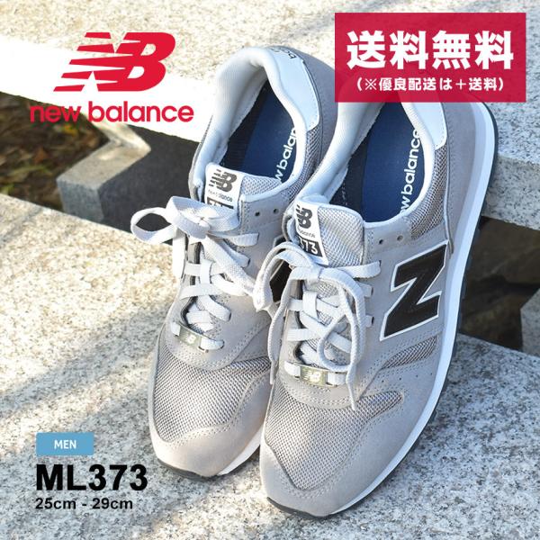 SALE 送料無料 ニューバランス スニーカー メンズ ML373 NEW BALANCE ML37...