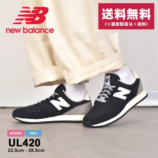 SALE 送料無料 ニューバランス スニーカー メンズ UL420 NEW BALANCE UL42...