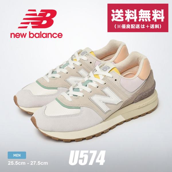 送料無料 ニューバランス スニーカー メンズ U574 NEW BALANCE U574LGNX グ...