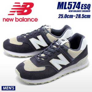 NEW BALANCE ニューバランス スニーカー メンズ ML574ESQ 靴 NB シューズ 通学 レザー ブランド