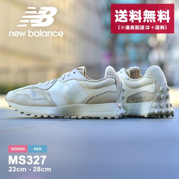送料無料 ニューバランス スニーカー メンズ レディース MS327SJ NEW BALANCE ブ...