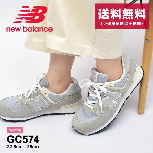 送料無料 ニューバランス スニーカー レディース キッズ ジュニア NEW BALANCE GC57...