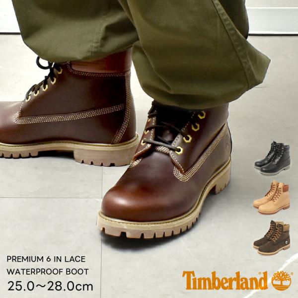 ティンバーランド ブーツ メンズ TIMBERLAND PREMIUM 6 IN LACE WATE...