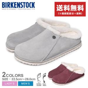 送料無料 ビルケンシュトック ルームシューズ メンズ レディース ツェルマットプレミアムシアリング BIRKENSTOCK 1020082 1020092 1020113｜z-craft