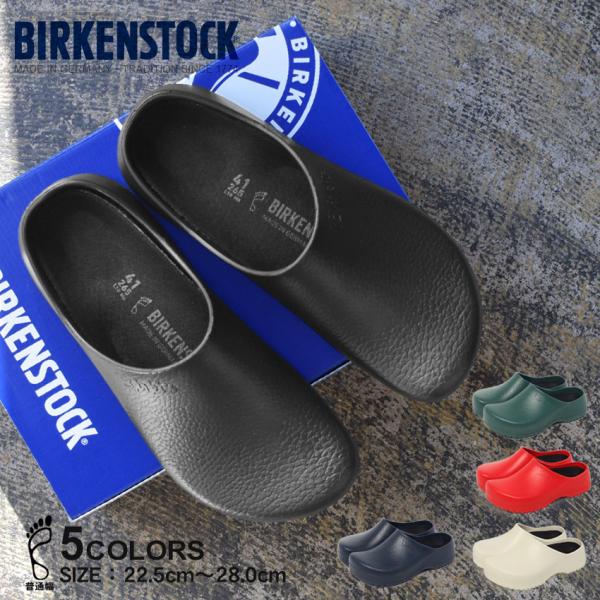 ビルケンシュトック サンダル メンズ レディース スーパービルキー BIRKENSTOCK 1027...