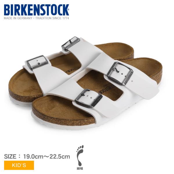 送料無料 ビルケンシュトック キッズ ジュニア アリゾナ BIRKENSTOCK 1016934 ホ...