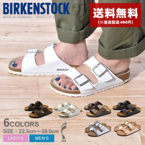 送料無料 ビルケンシュトック サンダル メンズ レディース アリゾナ BIRKENSTOCK おしゃれ 歩きやすい トレンド