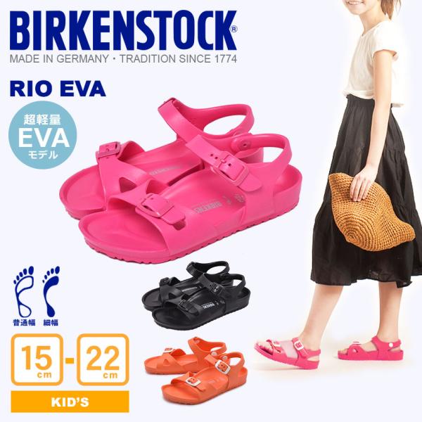 ビルケンシュトック キッズ ジュニア リオ EVA BIRKENSTOCK 1003537 1261...