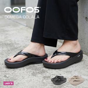 OOFOS（ウーフォス） [ポイント10倍] ウーメガ ウーララ ウィメンズ