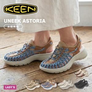 キーン サンダル レディース ユニーク アストリア KEEN 1027292 1027295 1027293 1027291 1030162 ブラック 黒 ベージュ 靴 旅行 爆買