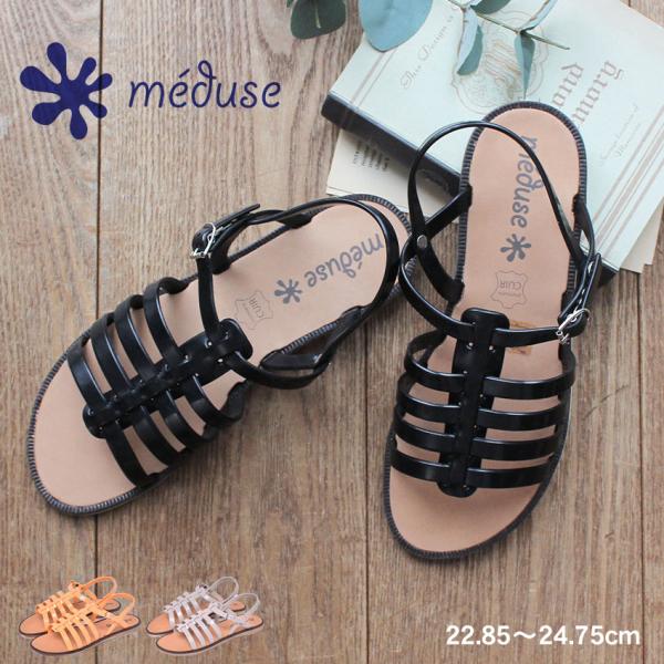 メデュース サンダル レディース BORA MEDUSE グレー オレンジ 黒 ぺたんこ フラット ...