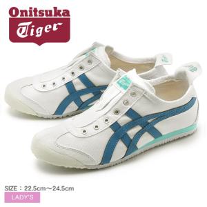 送料無料 ONITSUKA TIGER オニツカタイガー スニーカー メキシコ66 スリッポン D3K5N レディース シューズ｜z-craft