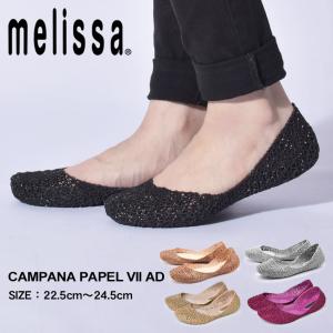 送料無料 メリッサ パンプス レディース カンパーナ パペル VII AD MELISSA 31512 シルバー ゴールド ぺたんこ 靴