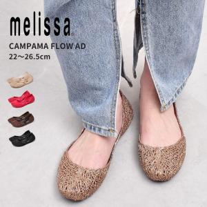 SALE 送料無料 メリッサ パンプス レディース カンパーナフロー AD MELISSA 32984 ゴールド 金 ピンク 茶 ラメ｜z-craft