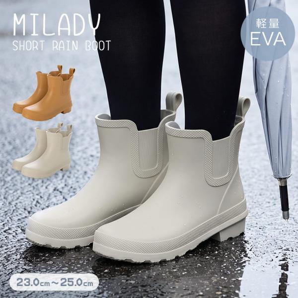 ミレディ レインブーツ レディース 軽量レインブーツ ショート MILADY MLK736 ブラウン...
