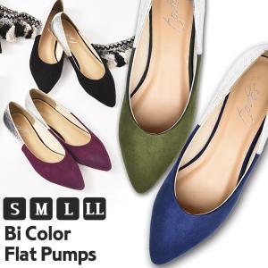 パンプス 痛くない 歩きやすい おしゃれ レディース フラット バイカラー ローヒール トドス