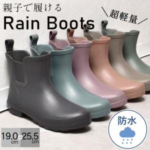 SALE  レインブーツ レディース キッズ ジュニア 子供