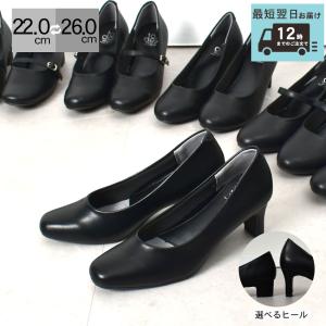 パンプス 卒業式 入園式 入学式 レディース フォーマル 痛くない 歩きやすい  TO-393 ブラック 黒 冠婚葬祭 ビジネス 就職 通勤 オフィス トドス