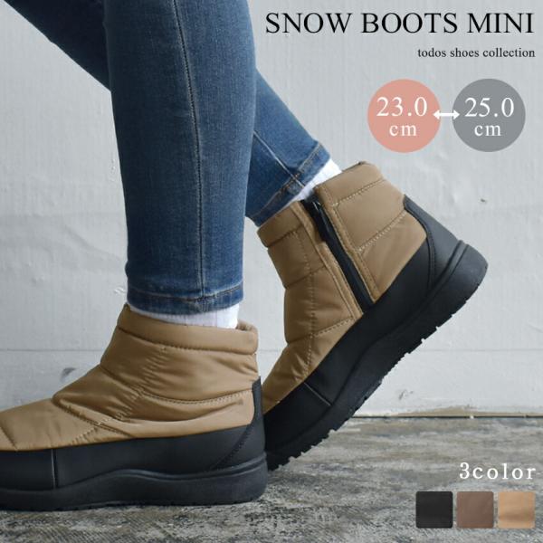 完全防水 スノーシューズ レディース スノーブーツ ミニ TODOS TO-453 ブラック 黒 ブ...